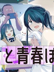 朋友游戏漫画 起点篇 封面