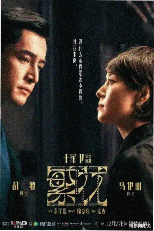朋友游戏漫画 真人剧版 封面