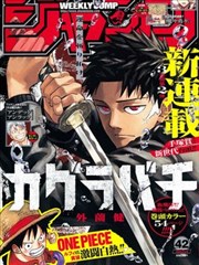朋友游戏漫画 孤岛篇 封面